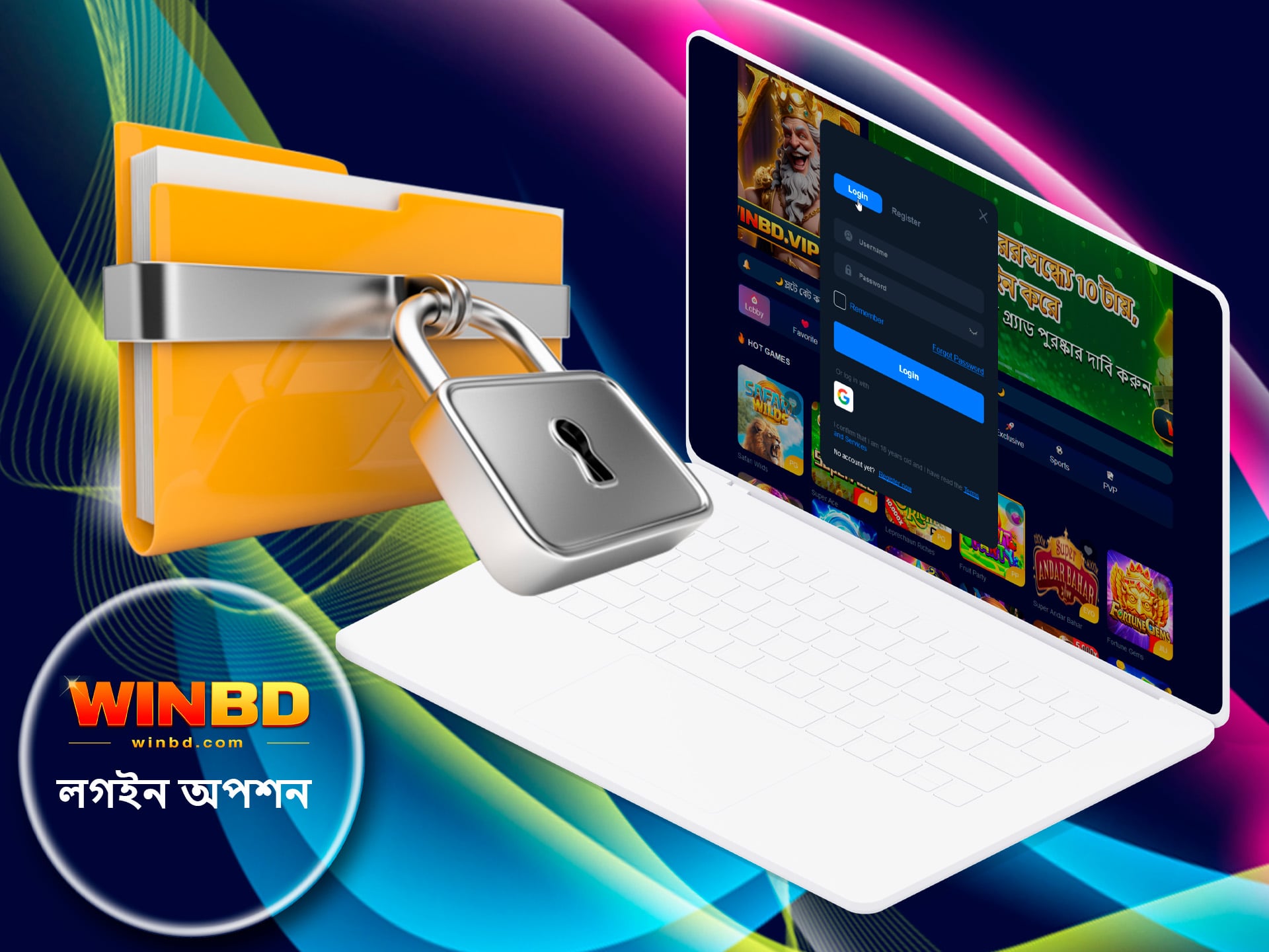 আপনার ব্যক্তিগত অ্যাকাউন্টে দ্রুত লগ ইন করুন