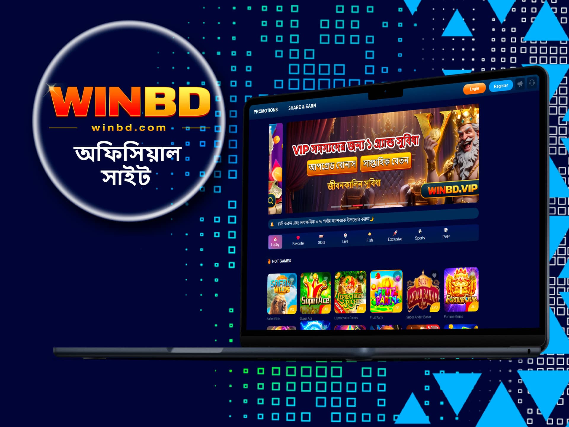 ব্যবহারকারী-বান্ধব WinBD ওয়েবসাইট