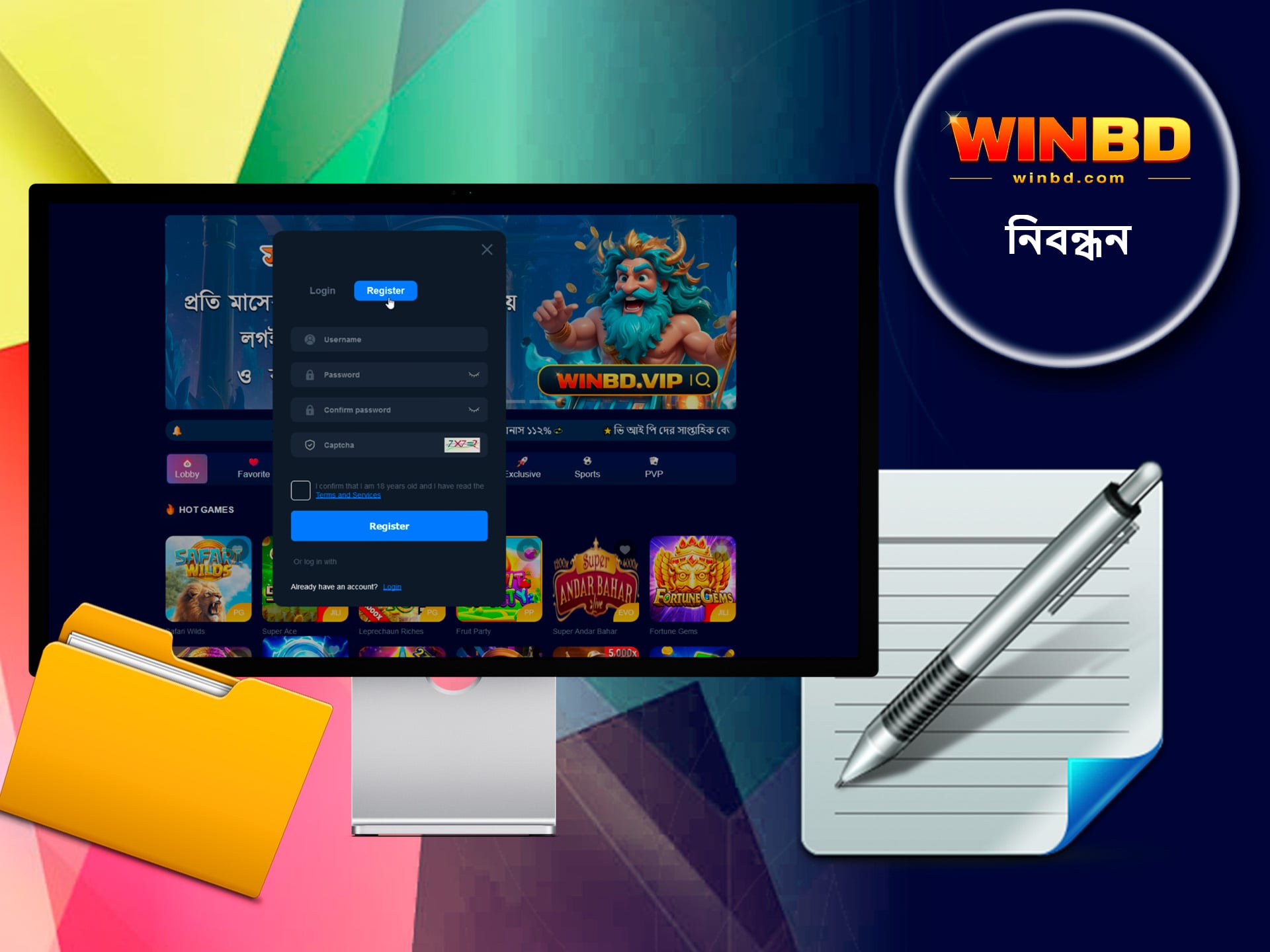 সম্পূর্ণ অ্যাক্সেসের জন্য WinBD-এ দ্রুত নিবন্ধন করুন